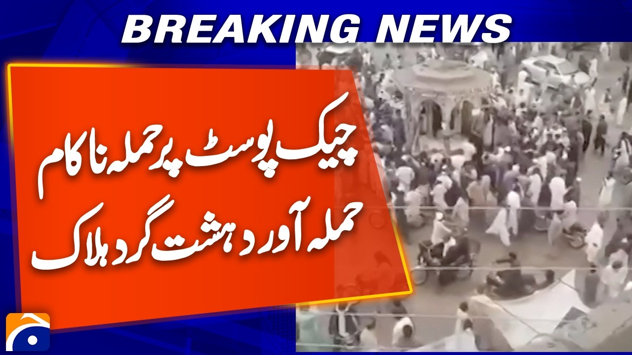 Attack on KP Check Post Foiled | Militants Killed in Security Operation | Breaking News