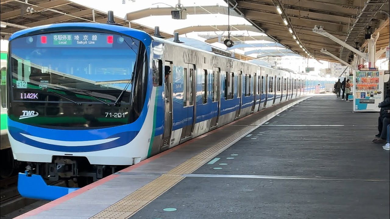 【東臨車がJR運用を代走】東臨71-000形ﾄﾘZ12編成　埼京線 各停新宿行(1142K) 武蔵浦和駅発車シーン