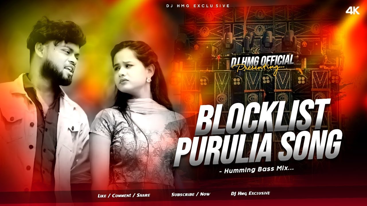 New Purulia Sad Dj Song 2025 // Blocklist // Humming Bass Mix // DJ HMG Exclusive 