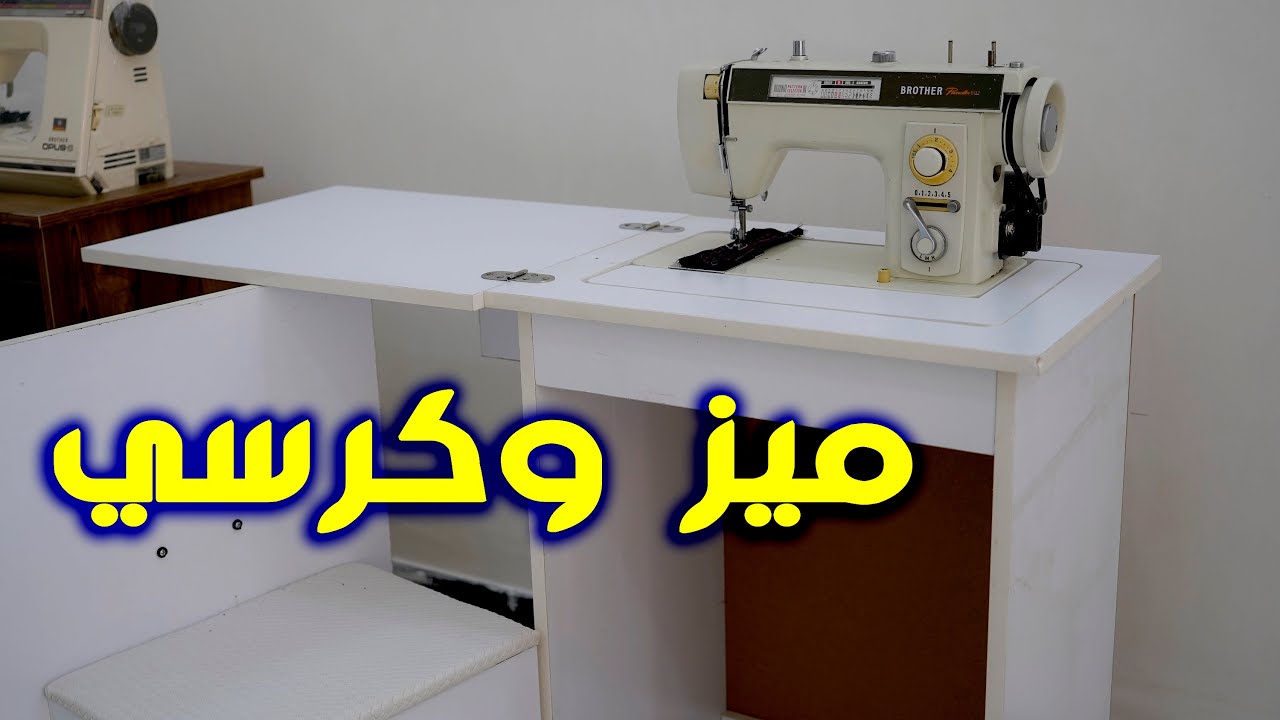 ميز مع كرسي تحفه