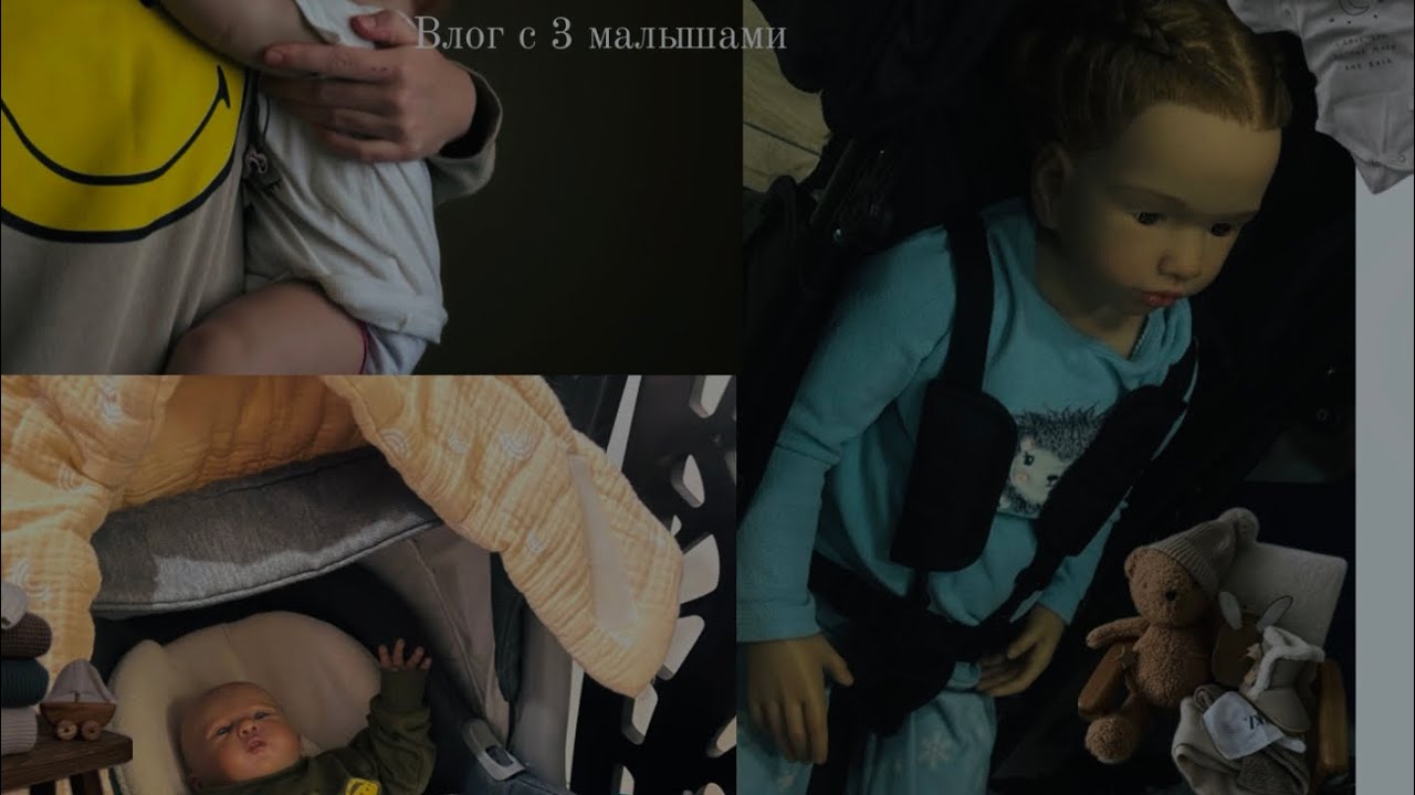 Влог с 3 малышами\ Габриэла дома 🥳#влог #реборн #куклареборн 