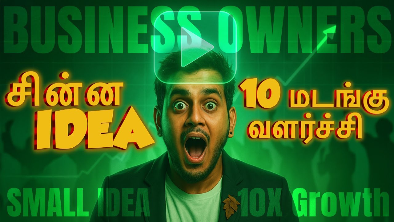 Founders! இந்த ஒரு வீடியோ 🧠 உத்தி பல வருட உழைப்பை மிச்சப்படுத்தும்! 😲