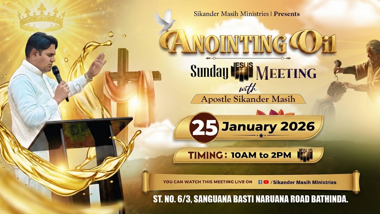 ANOINTING OIL SUNDAY MEETING || 25 / 1 / 2026 || SIKANDER MASIH MINISTRIES