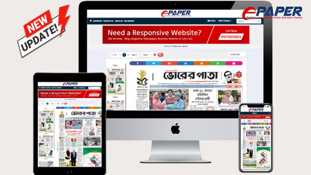 Epaper Script - How to Add New ePaper And New Edition | Epaper CMS