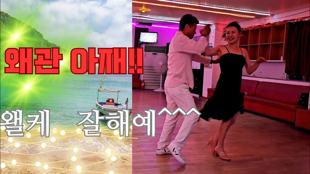 왜관 아재!!왤케 잘해예^^^