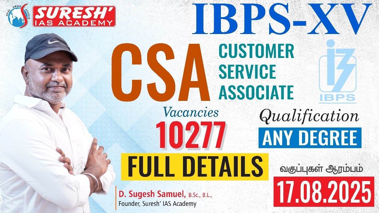 IBPS CSA - 2025 | NOTIFICATION DETAILED EXPLANATION | Mr. D. Sugesh Samuel | Suresh IAS Academy