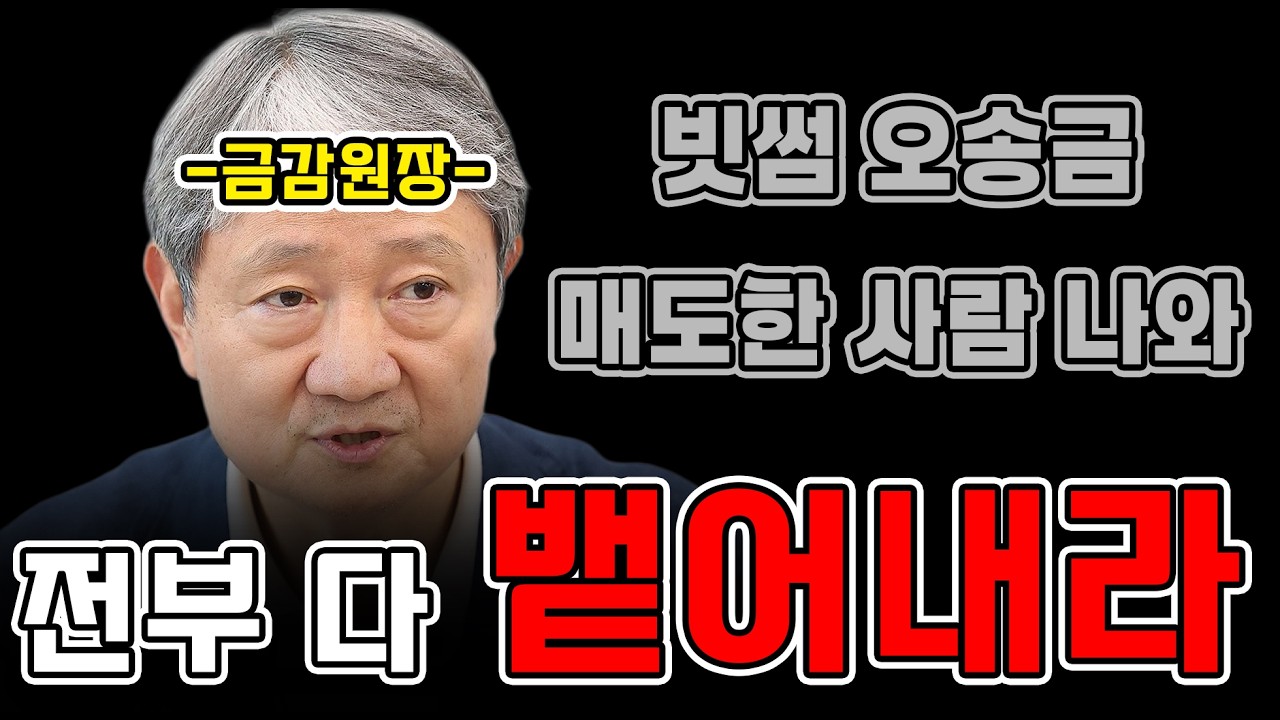 빗썸 때문에 또 망해버린 사람들 근황