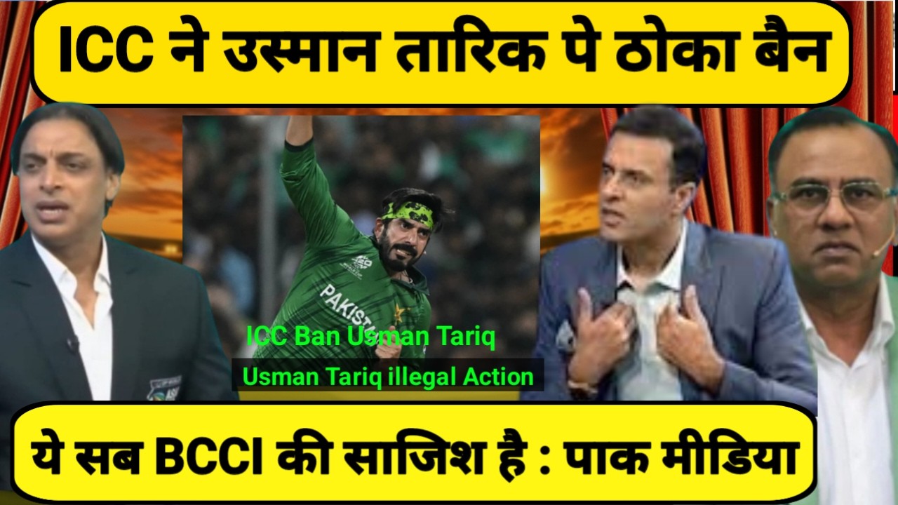 Inzmamul huq Crying ICC Banned  Usman Tariq Bowling Action | Ind Vs Pak | Pak Reaction