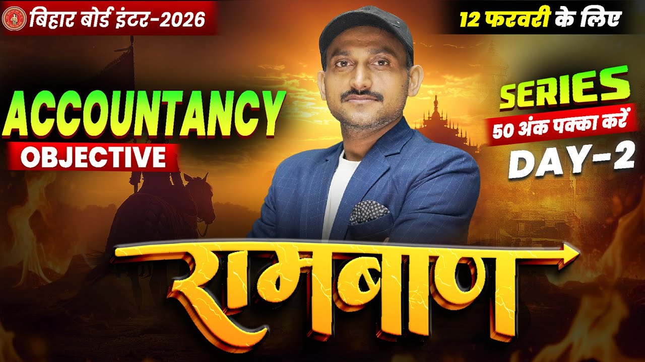 12th Accountancy Ramban Day -2🔥| Bihar Board Class 12th Accountancy VVI Objectives 2026 |