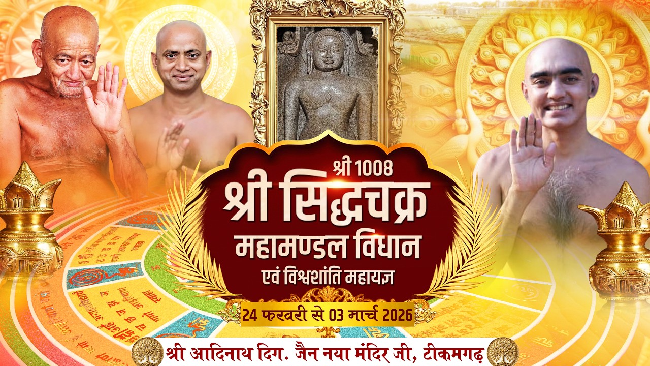 Day 2 - मंगलआरती - सांस्कृतिक कार्यक्रम || श्री आदिनाथ दि. जैन मंदिर नया बाजार टीकमगढ़