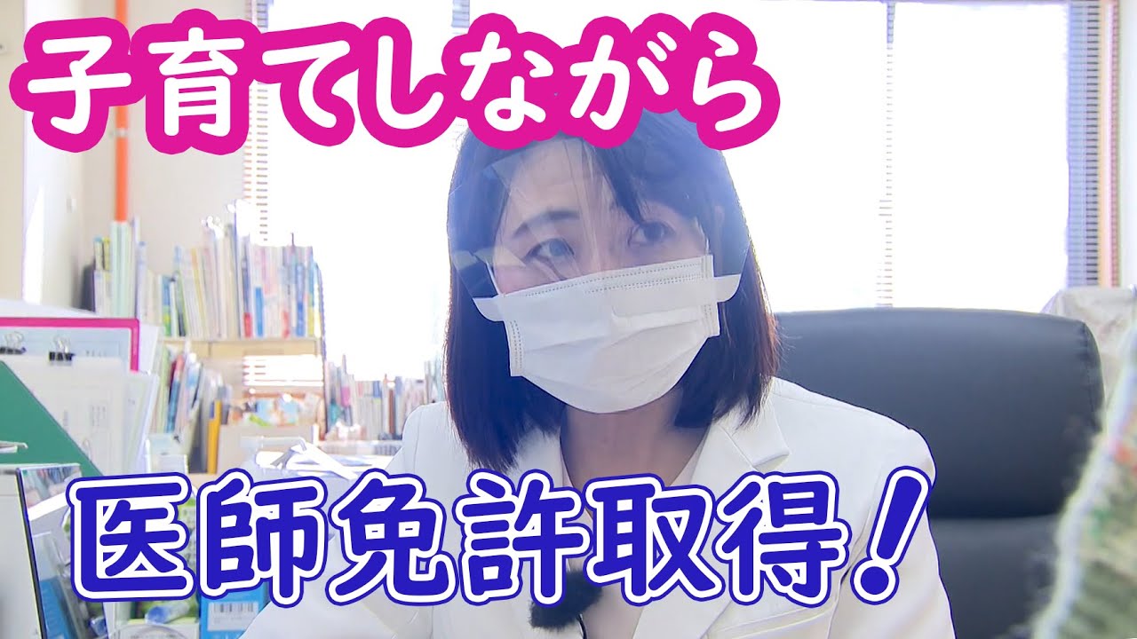 【諦めない】54歳の母親が“７浪”して挑んだ医師への道　その背景には…