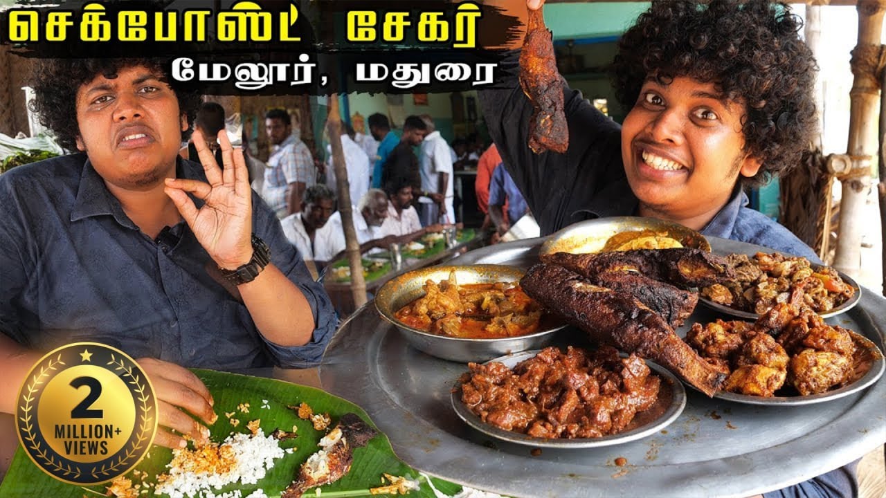 அருமையான மட்டன் சுக்கா at Checkpost Sekar, Melur, Madurai | Irfan's View