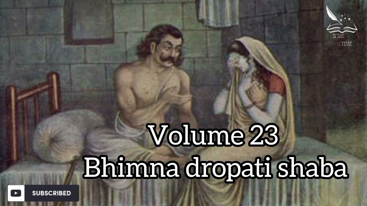 Mahabharat Volume 23 Bhimna Dropati Shaba