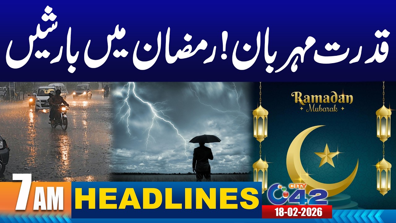 Ramadan Weather Alert! Heavy Rain Prediction | 7AM News Headlines | 18 February 2026 | City 42