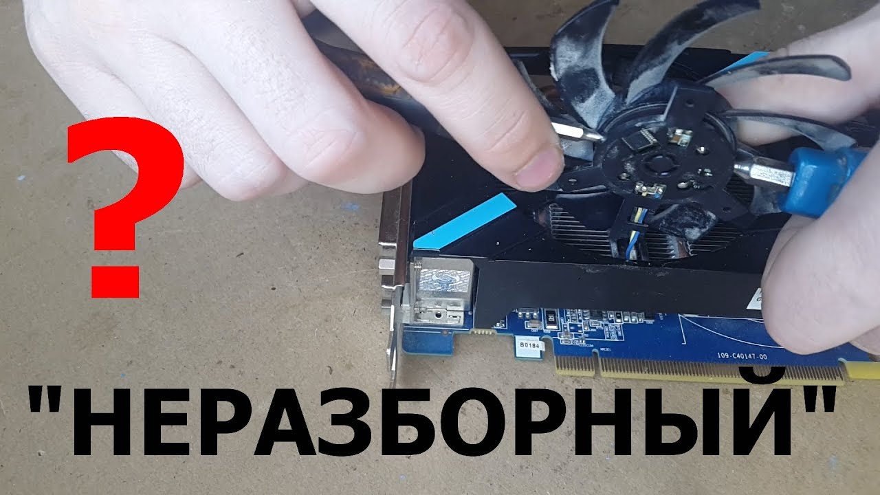 Разборка и смазка 