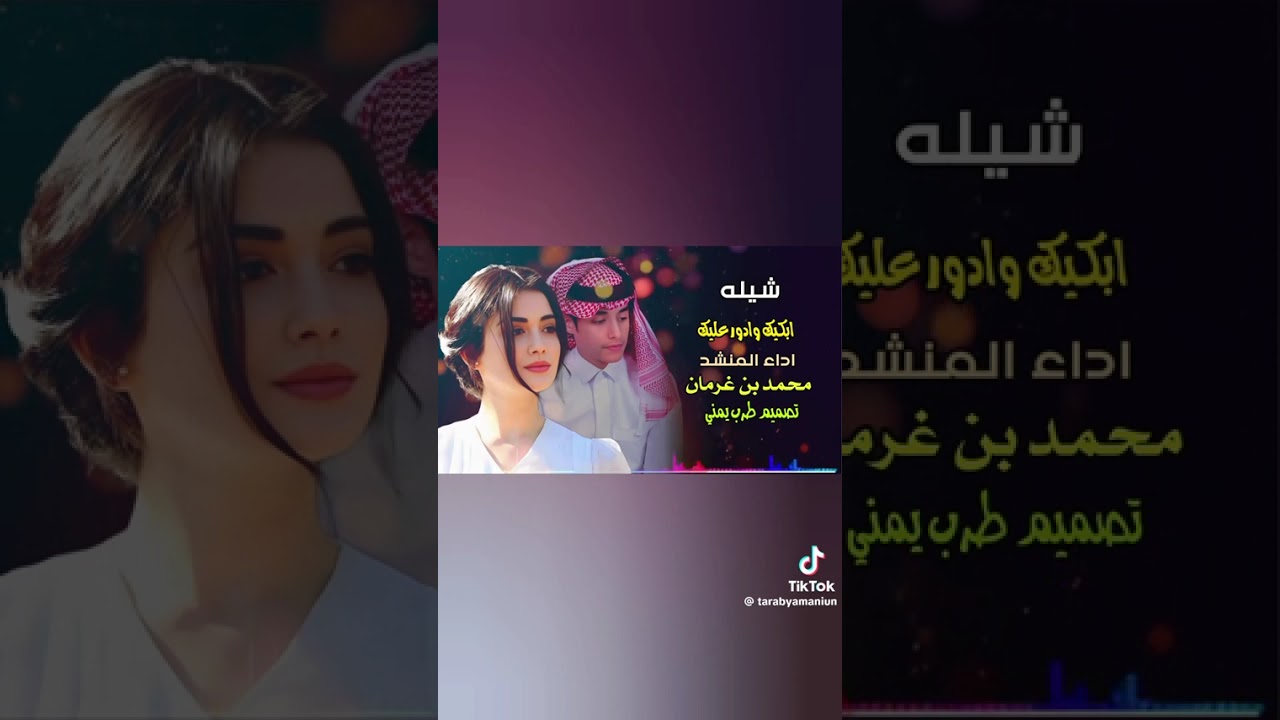 ابكيك ودور عليك