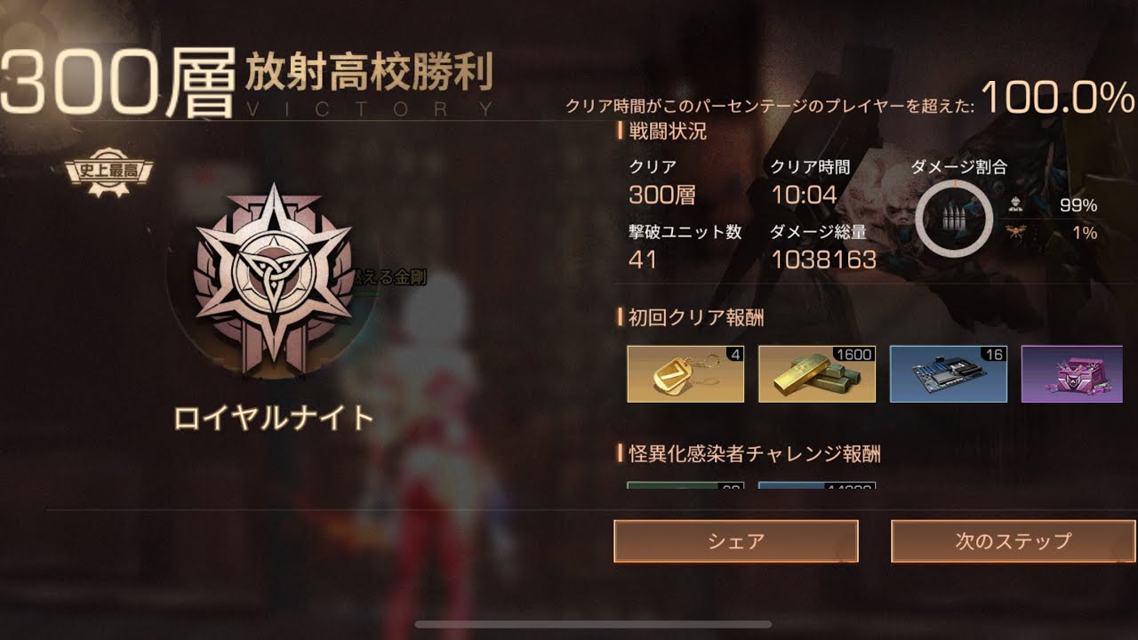 300階、土曜日まで何もできない😌#ライフアフター
