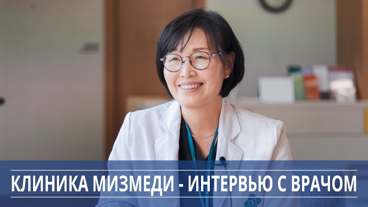ЭКО в Южной Корее - клиника MizMedi