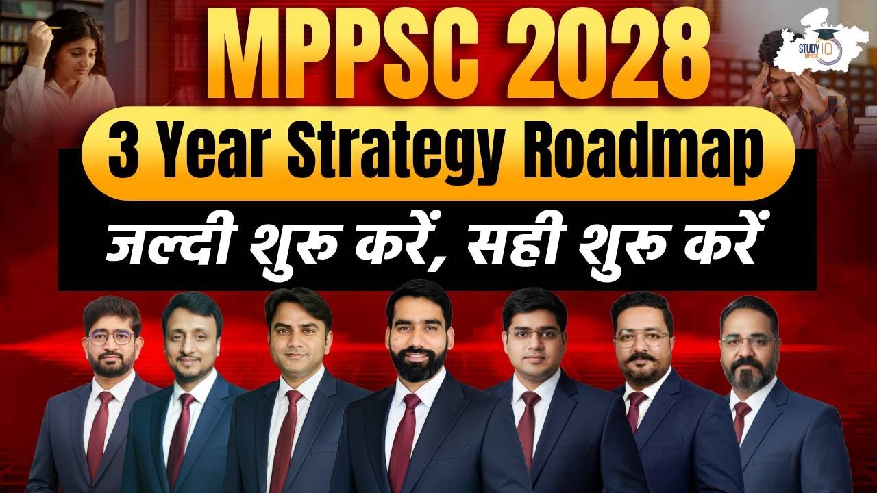 MPPSC 2028 Preparation | Three Year Strategy Roadmap | जल्दी नहीं, सही शुरुआत | MPPSC StudyIQ