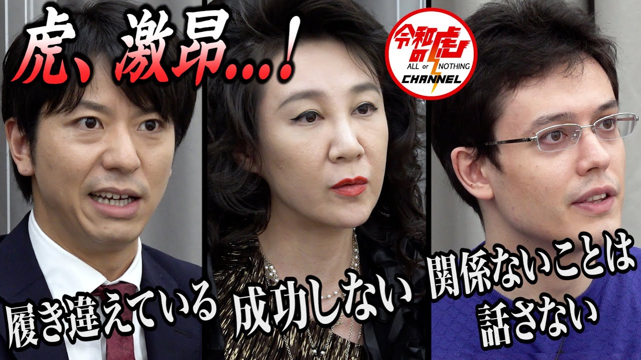 【3/3】つなぐ アプリ で 施術院 を助けたい！【船田 睦】[160人目]令和の虎