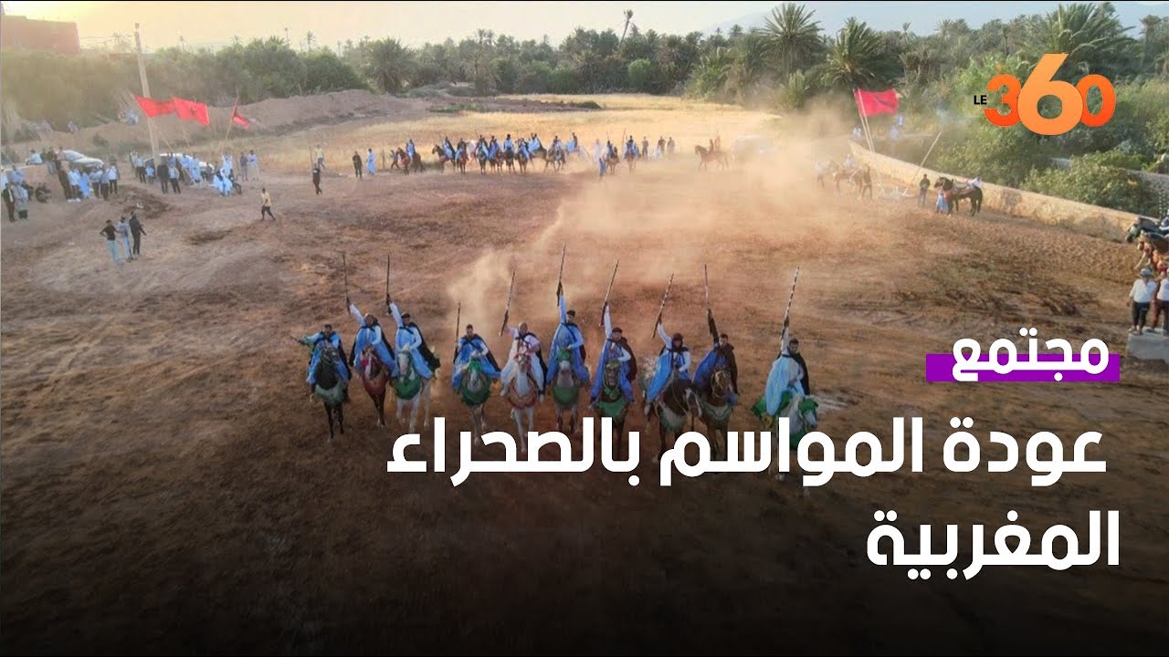 عودة موسم أسرير بالصحراء بعد عامين من التوقف بسبب كورونا