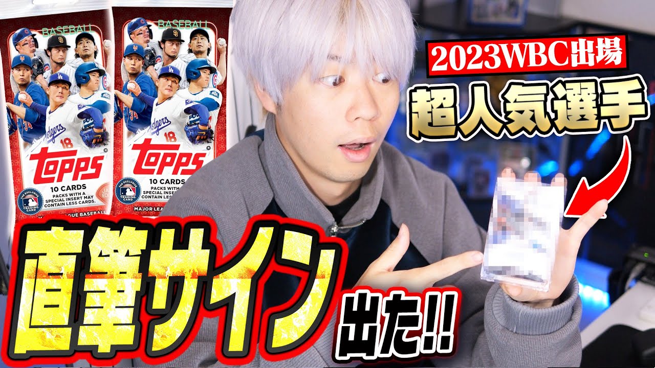 NEW 2024 TOPPS MLB JAPAN EDITION OPENING!!