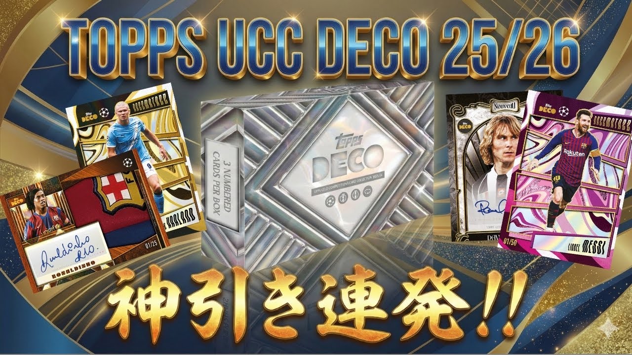 【神引き連発！】Topps UCC DECO 25/26を開封しました