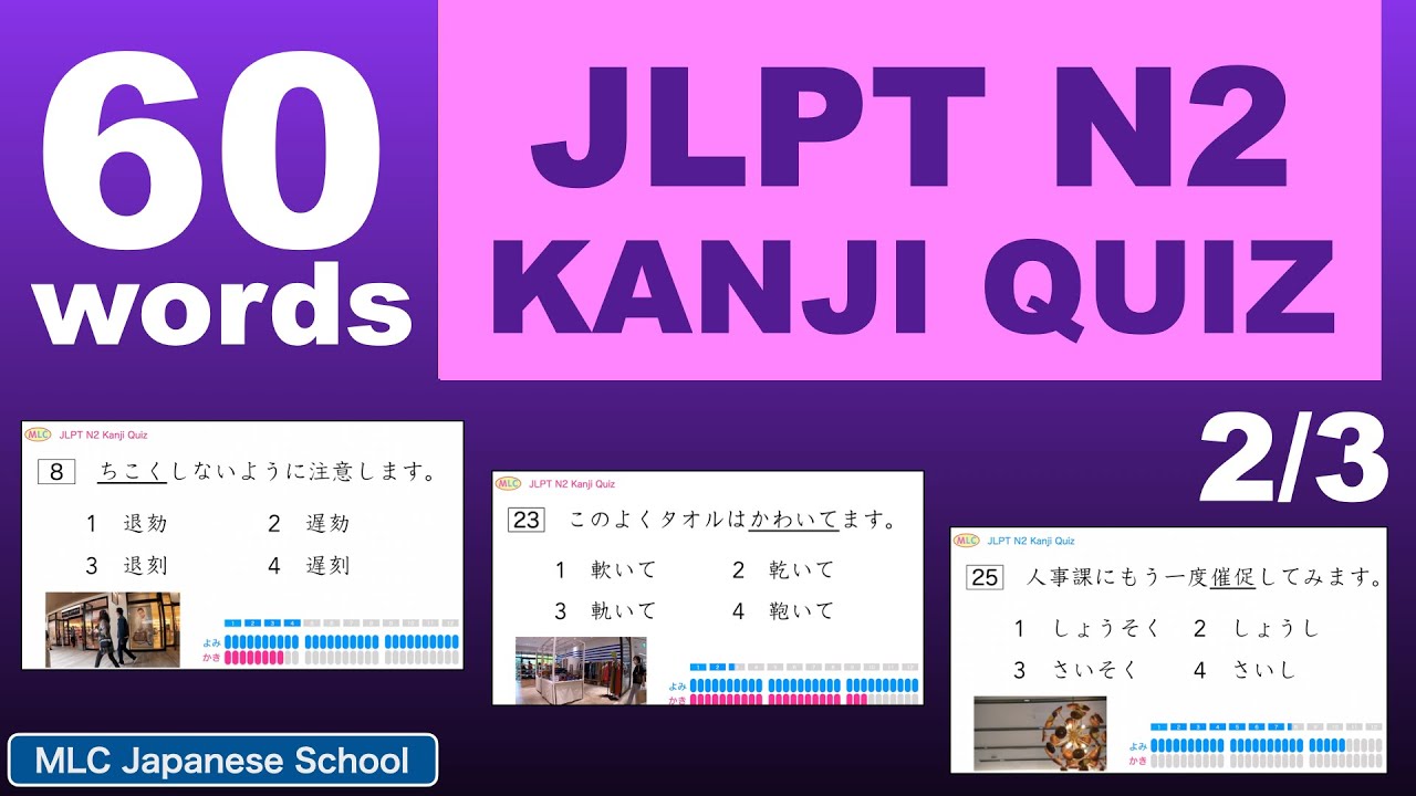 JLPT N2 Kanji Quiz - 60 Questions Vol.2