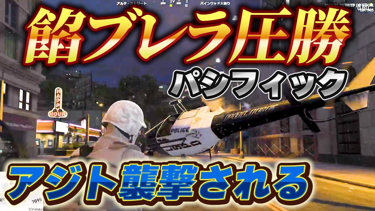 【ストグラ】餡ブレラ圧勝で警察にアジト襲撃される、新たな火種【ごっちゃん＠マイキー/ウェスカー/切り抜き】