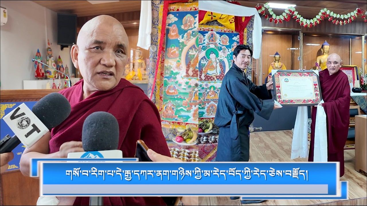 གཡུ་ཐོག་གཟེངས་རྟགས་ཐོབ་མཁན་སྨན་པ་རྡོ་རྗེ་དགྲ་འདུལ་ལ་བཅར་འདྲི།