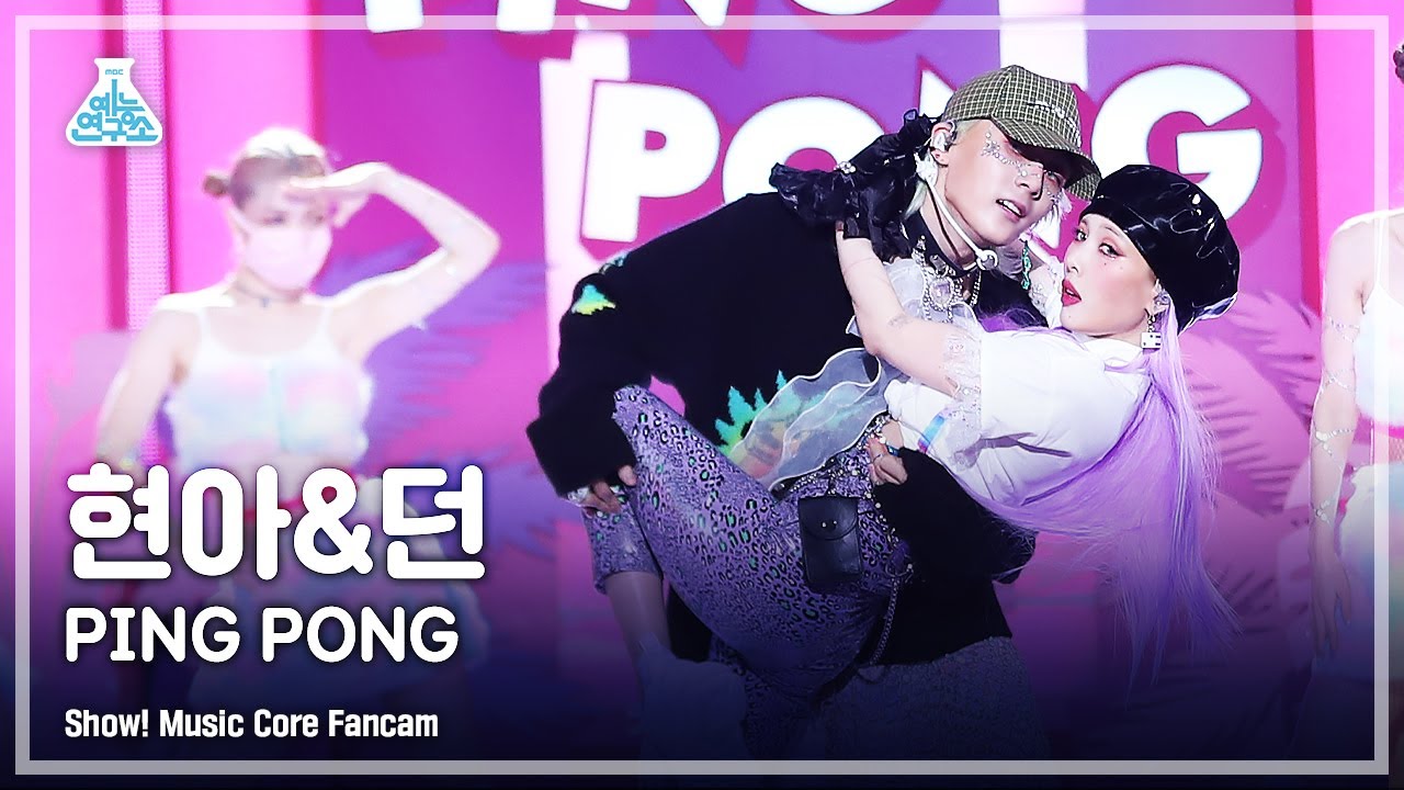 [예능연구소 4K] 현아&던 직캠 'PING PONG' (HyunA&DAWN FanCam) @Show!MusicCore 210911