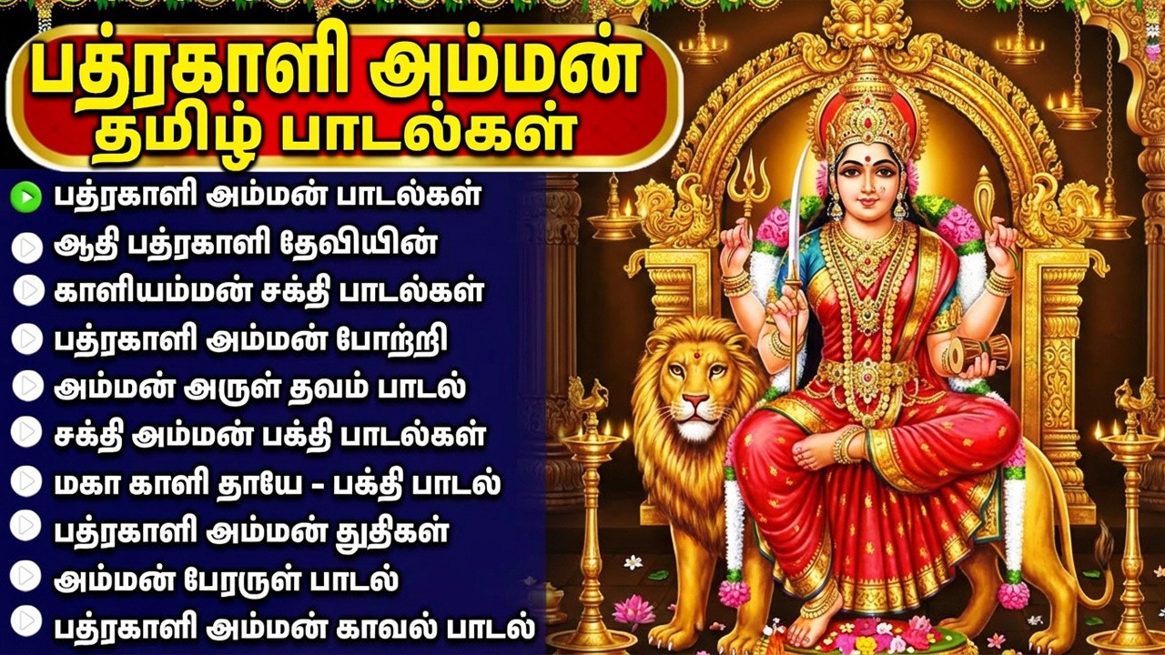 Friday Powerful Amman Tamil Bhakti Padalgal | Om Sakthi Songs | Amman Bhakti Songs In Tamil