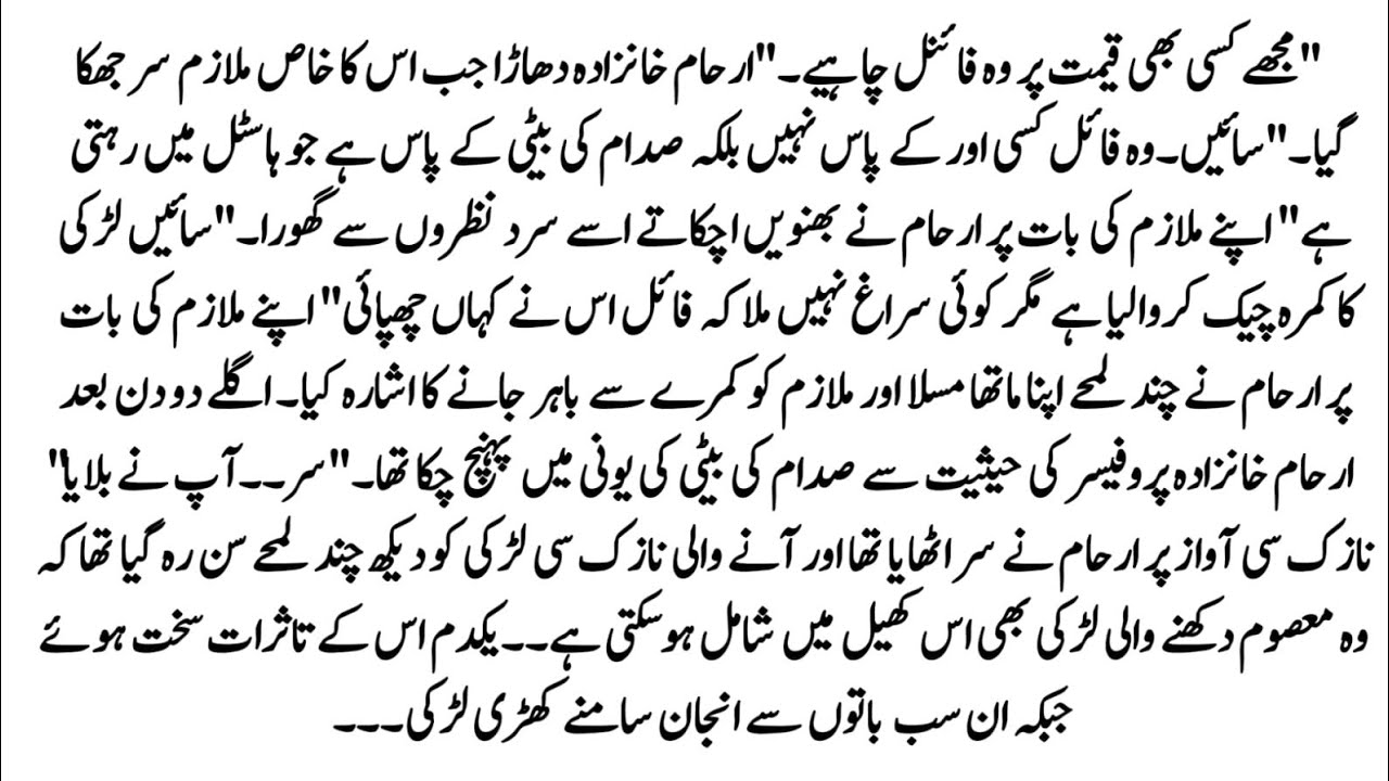 Urdu Novel 