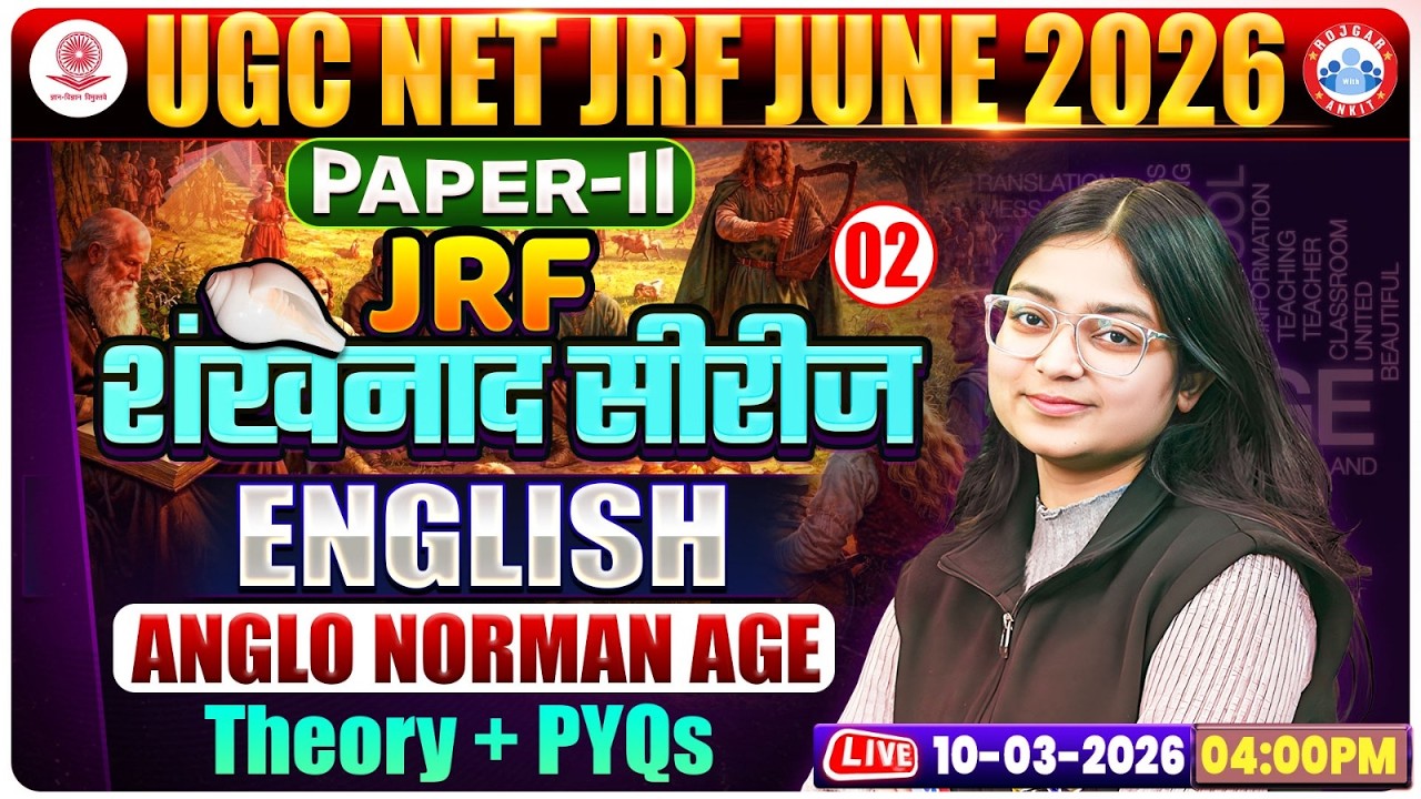 UGC NET JRF English Class 2026 | NET JRF English Practice Set 02 | UGC NET JRF English MCQs