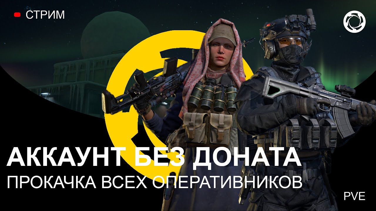 ПРОКАЧКА БИШОПА. Часть: 1. АККАУНТ БЕЗ ДОНАТА №154