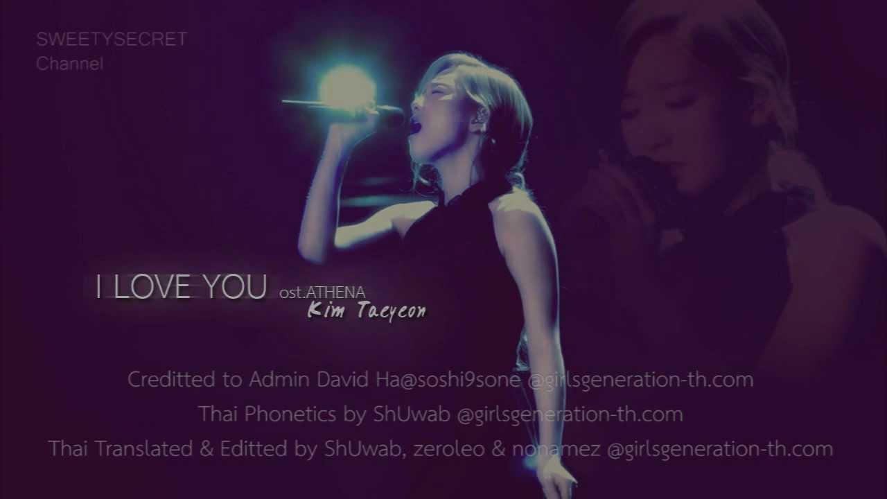 I Love You - Kim Taeyeon