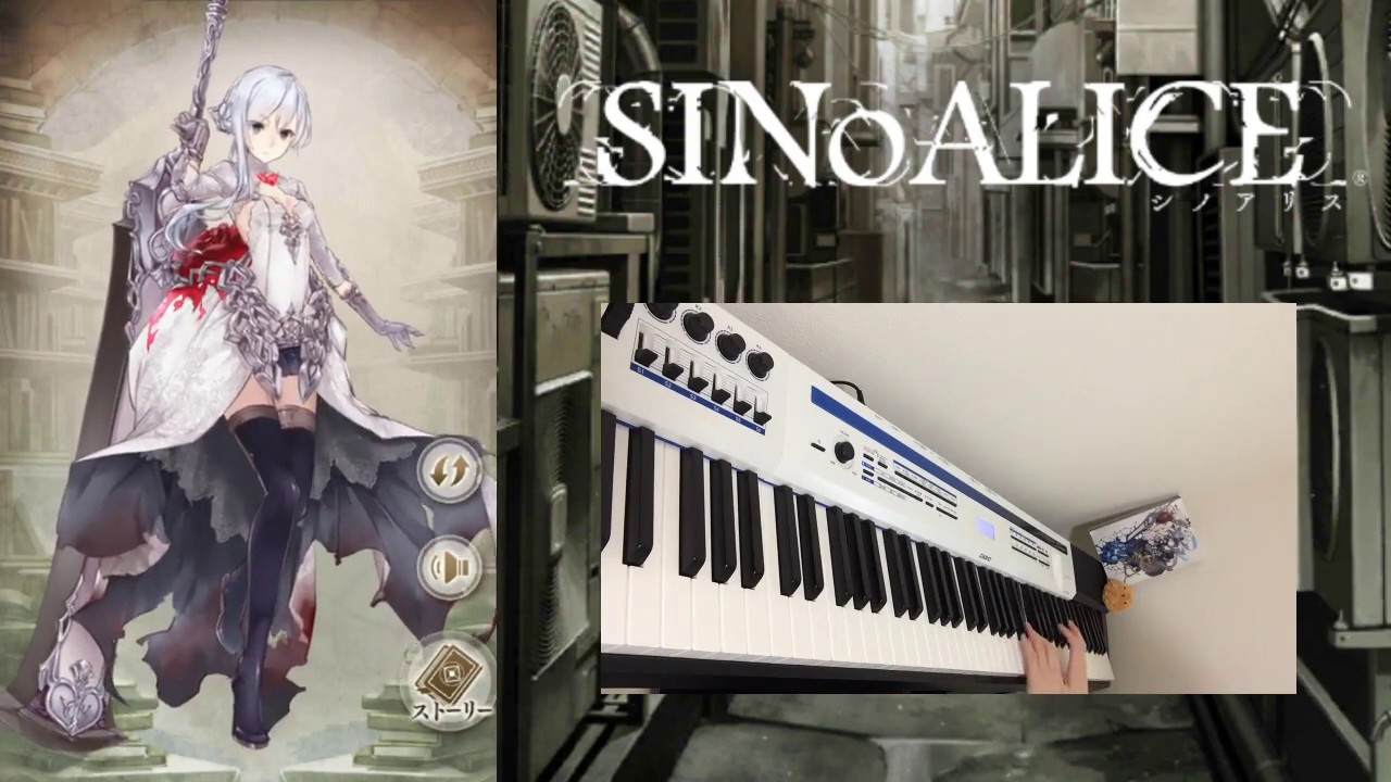 【耳コピ】Piano：SINoALICE「甘美ナ記憶」