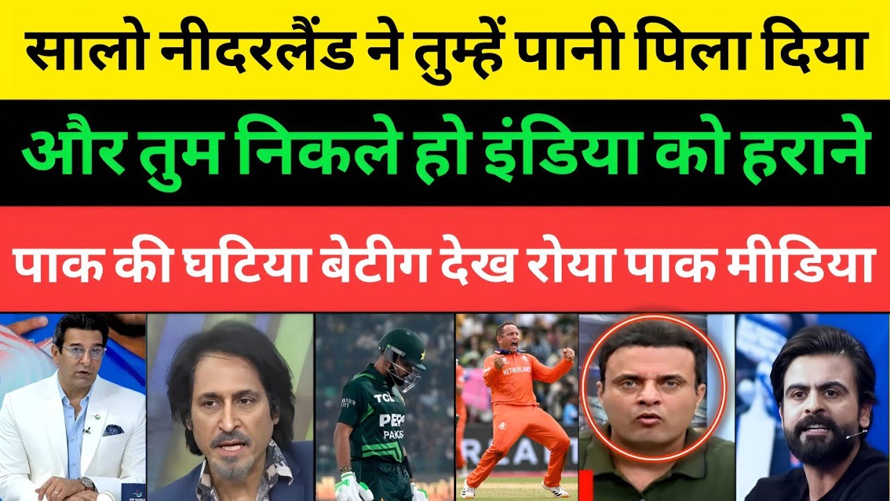 Pakistani Media Crying Pak Poor Batting Vs Ned | T20 WC 2026 | Pakistani Media |