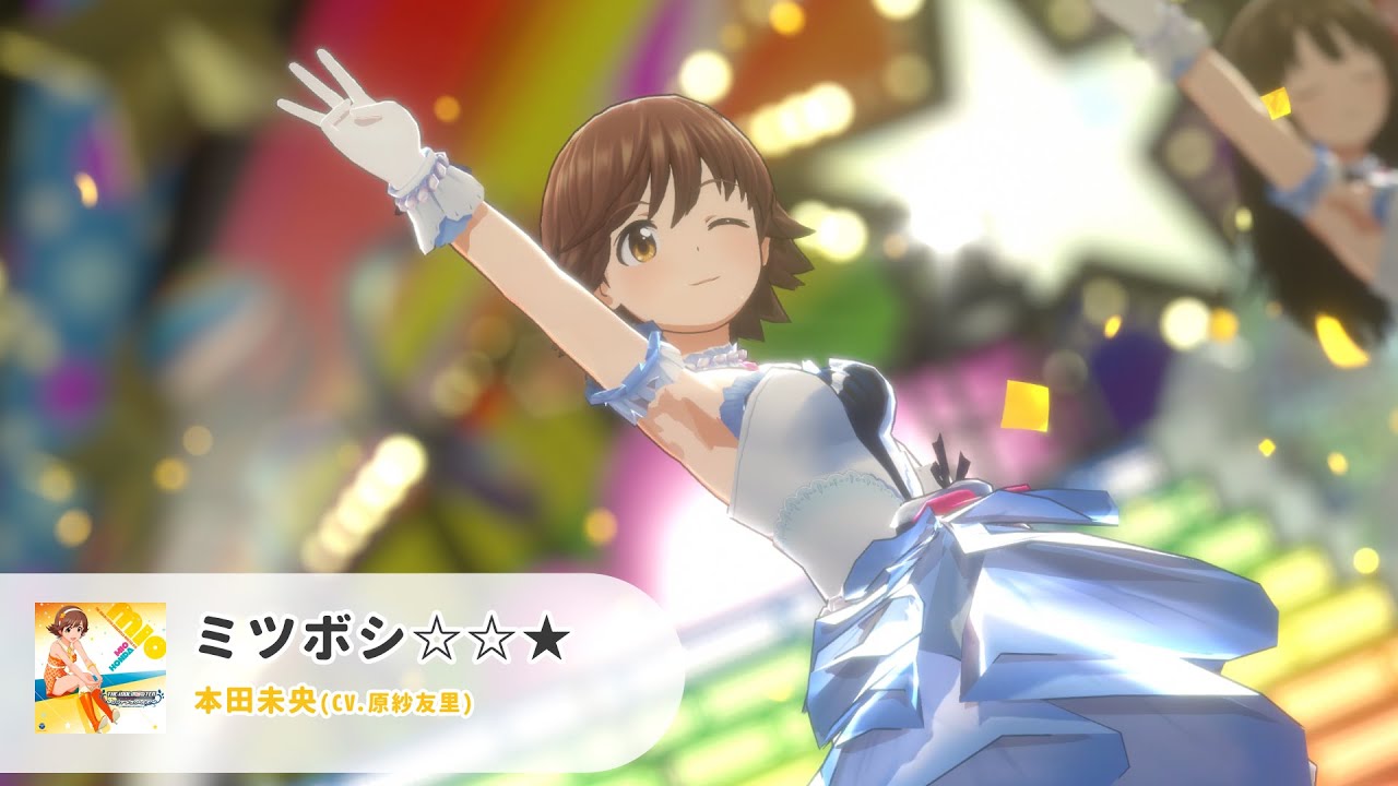 【スタマス】本田未央『ミツボシ☆☆★』