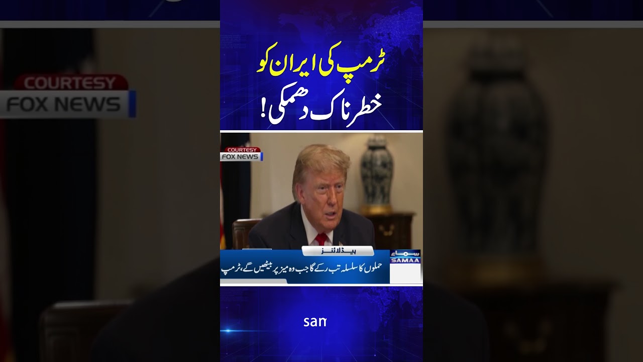 Iran US War Escalations | Donald Trump Warns Iran | #shorts | Samaa TV