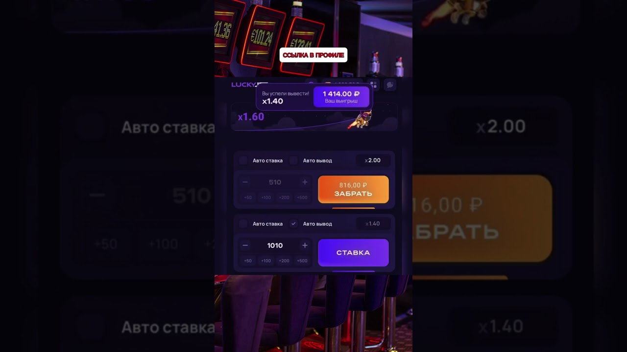 Стратегия игры Lucky Jet, как правильно зарабатывать на этой игре! 