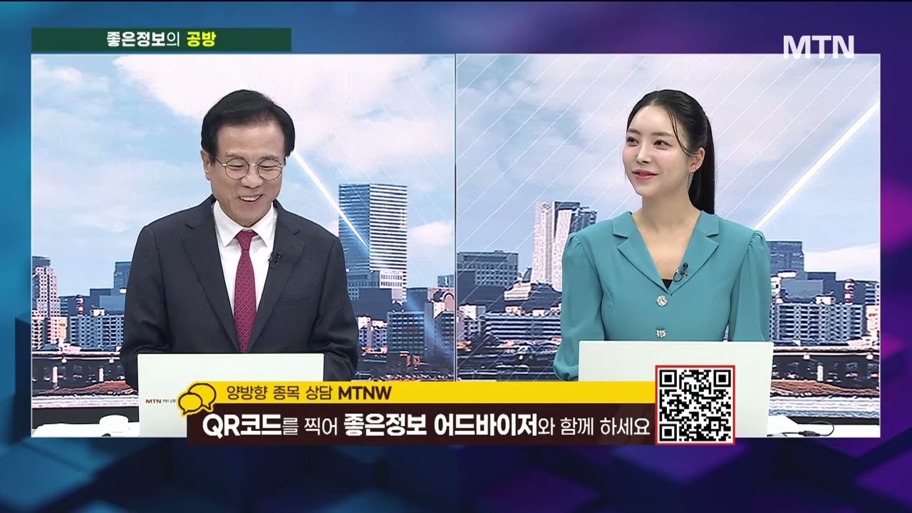 [좋은정보의 공격과 방어] 삼성·LG가 선택한 뉴엔AI, 본격 존재감 부각? / 머니투데이방송 (증시, 증권)