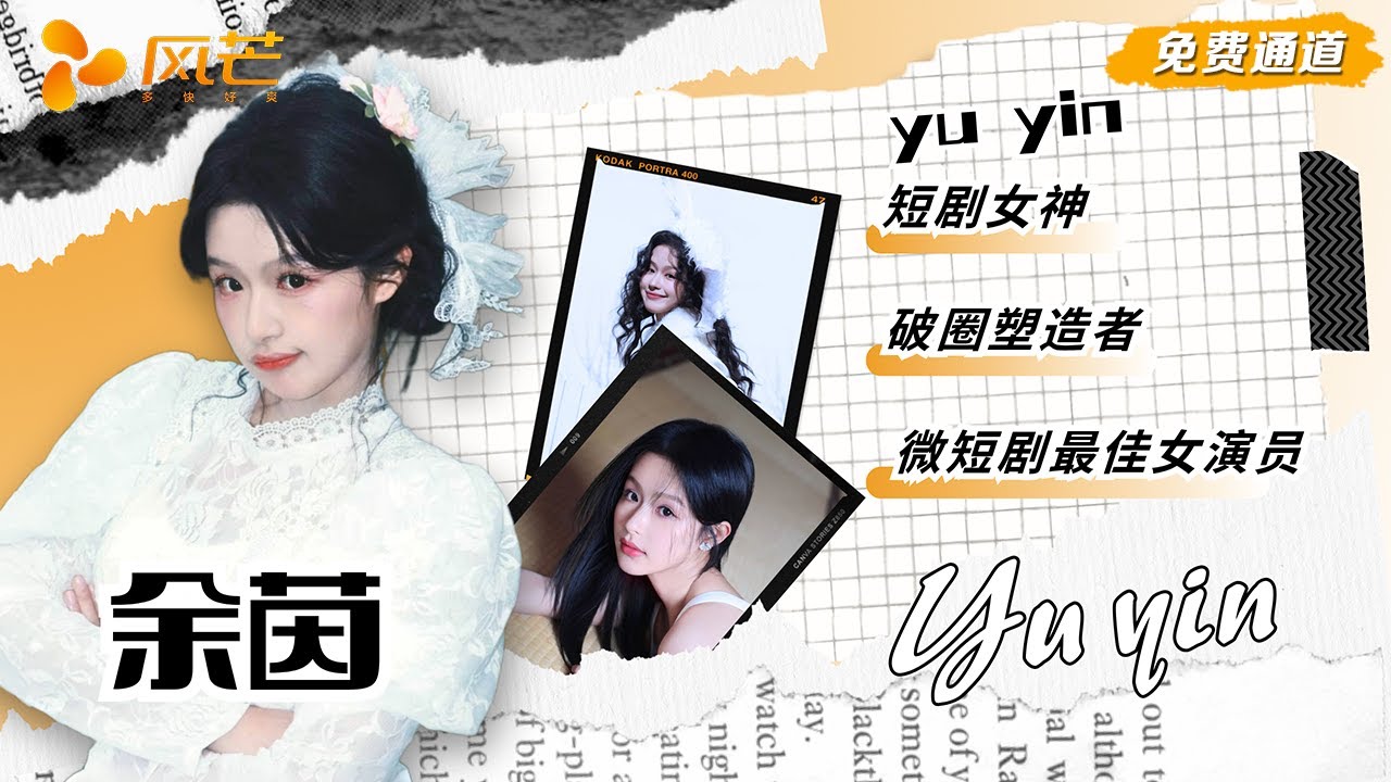 余茵生活碎片大合集！片场搞笑 NG× 私下真实日常！独家镜头速看！ #余茵 #演员花絮 #热播短剧