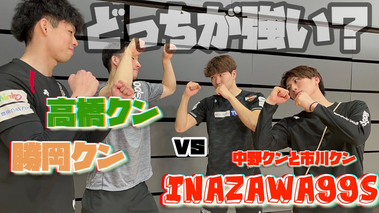 #12【対決】スパイカー2人vsセッター&リベロ