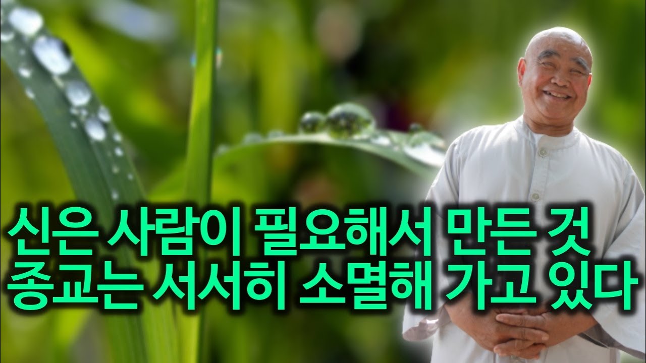 성직자가 자비심으로 출가했다는 건 거짓말, 자신의 행복을 위해 출가해 놓고 과도하게 의미 부여해 | '산골 노승의 화려한 점심' 향봉스님 6