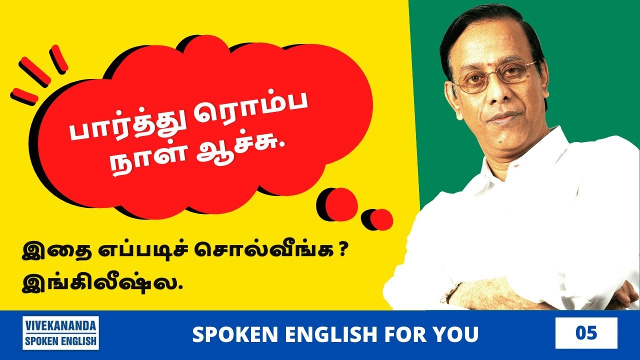SPOKEN ENGLISH FOR YOU