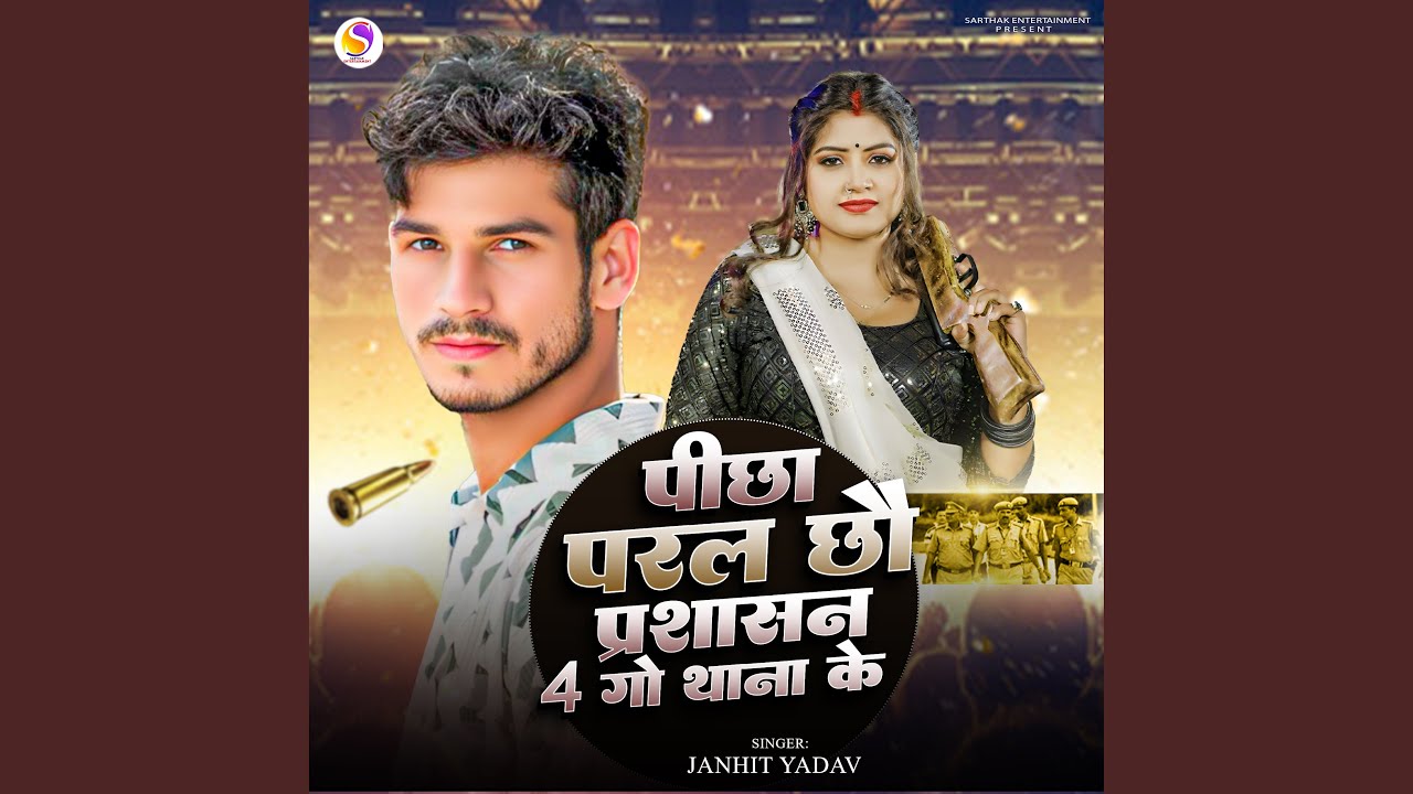 Pichha paral chhau parshasan