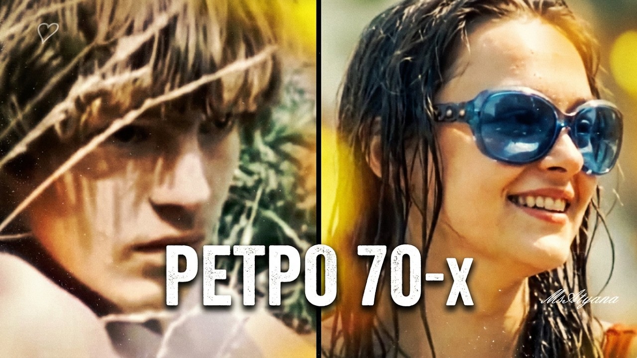 Ретро 70 е - ВИА Красные маки - Первая любовь / Бегут года (клип)