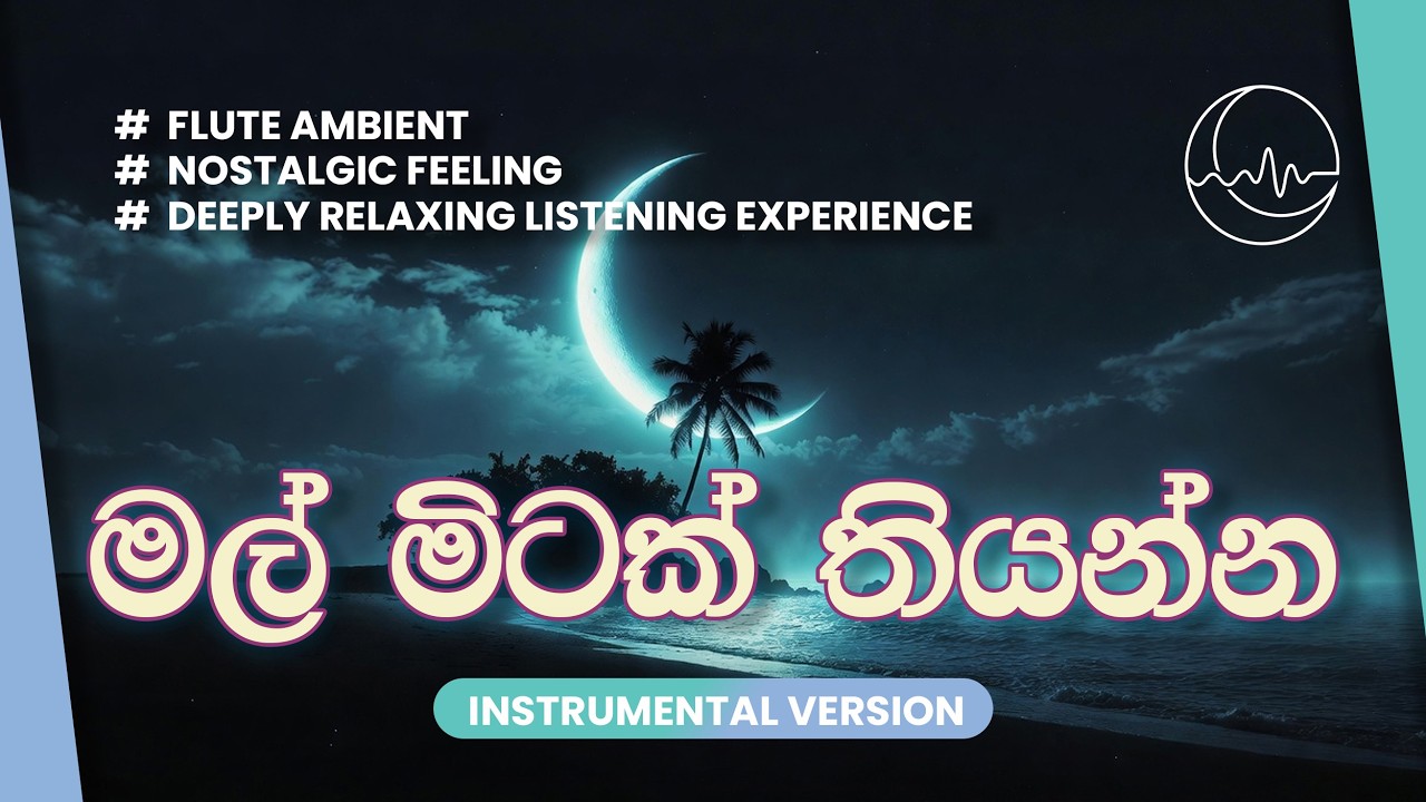 Mal Mitak Thiyanna Extended Version - (මල් මිටක් තියන්න) Inspired 🌙 Sinhala Flute Ambient
