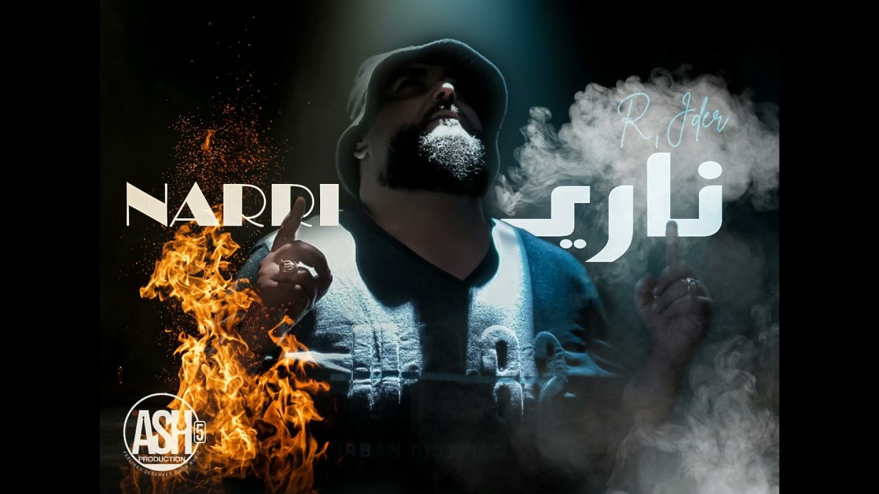 Rached JDR - NAREE | ناري (Official music)